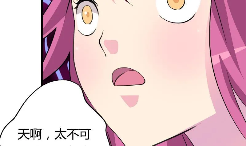 第97话 一个条件 第35页