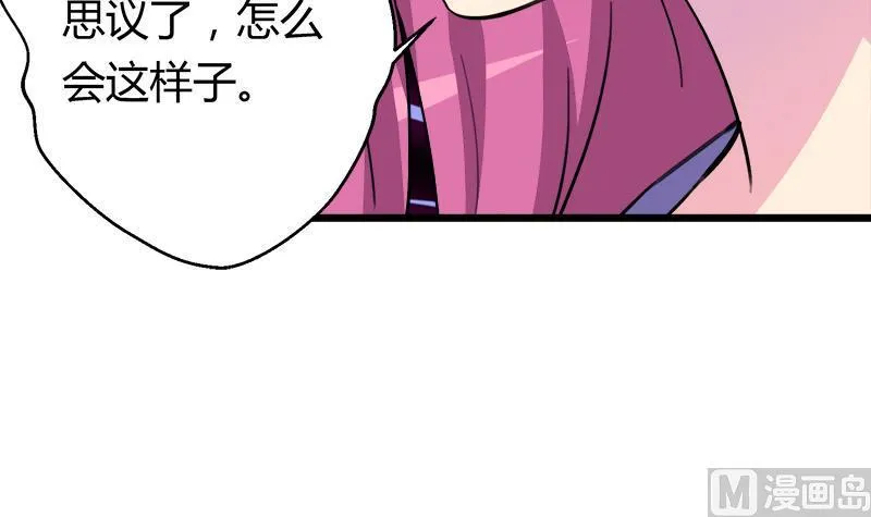 第97话 一个条件 第36页