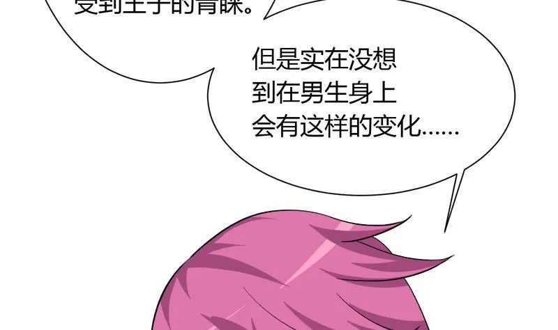 第97话 一个条件 第43页