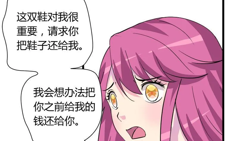 第97话 一个条件 第46页