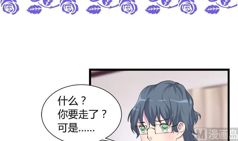 第96话 遇 第3页