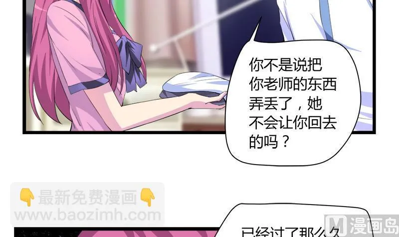 第96话 遇 第6页