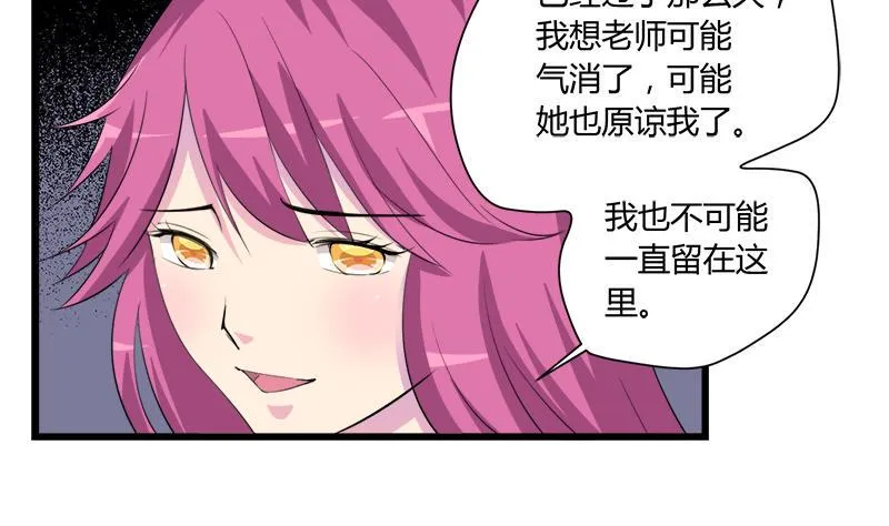 第96话 遇 第7页