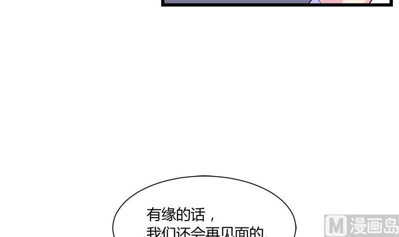第96话 遇 第9页