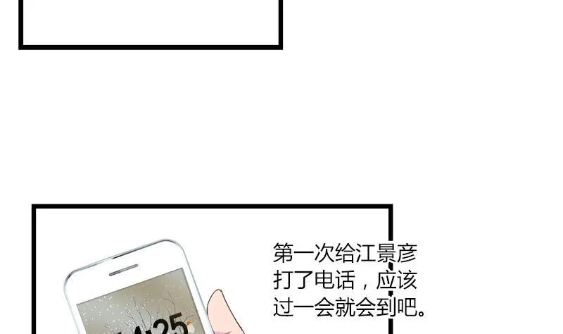 第96话 遇 第11页