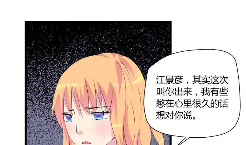 第96话 遇 第19页