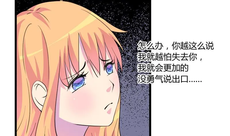第96话 遇 第28页