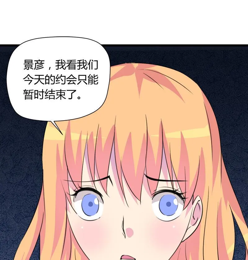 第96话 遇 第47页