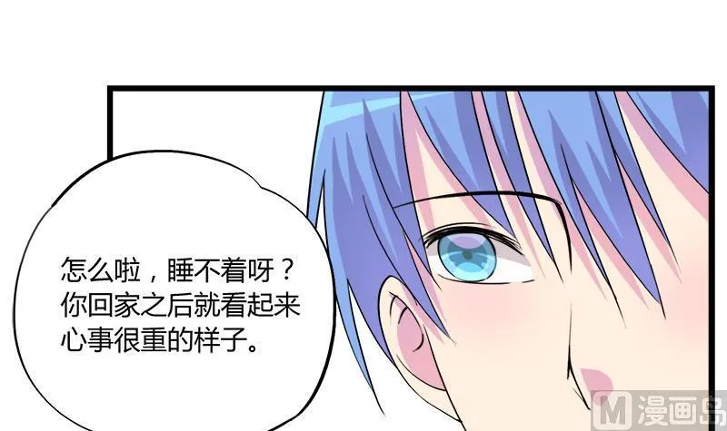 第95话 两颗不安的心 第33页