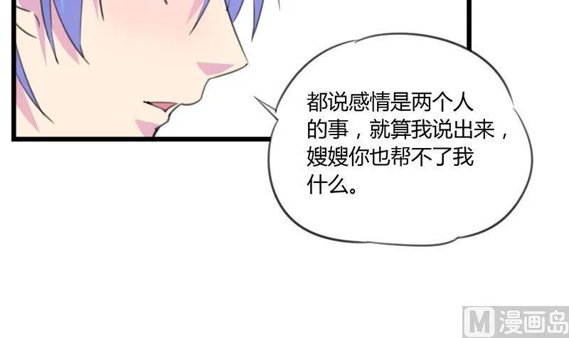 第95话 两颗不安的心 第39页