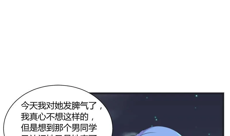 第95话 两颗不安的心 第46页