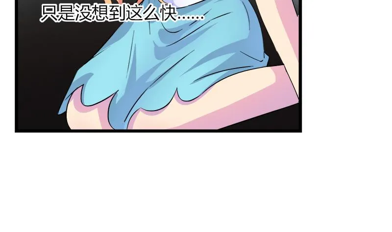 第94话 黯伤 第17页