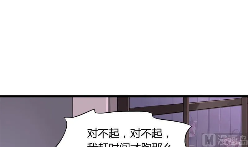第94话 黯伤 第36页