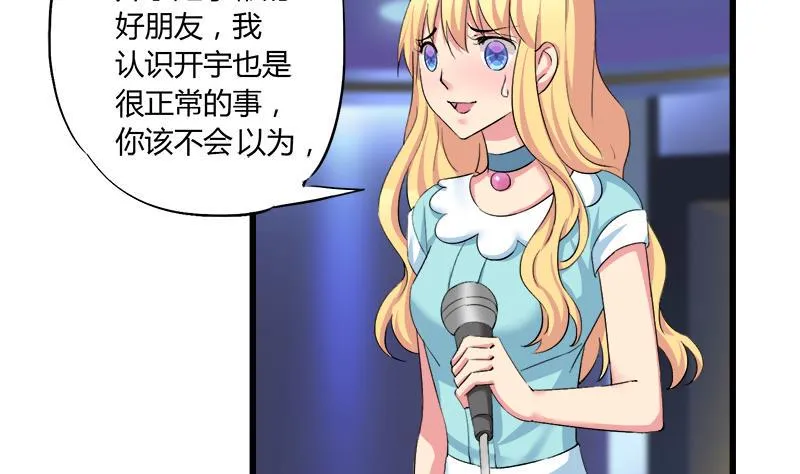 第93话 我们现在不可以 第4页