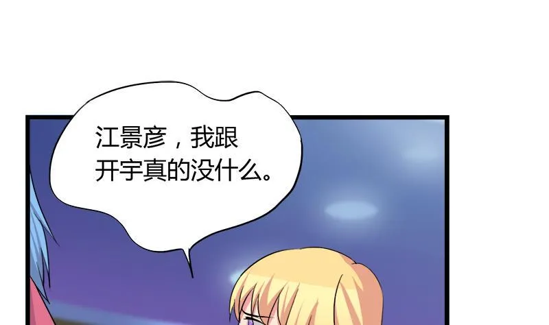 第93话 我们现在不可以 第8页