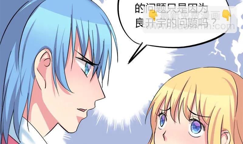 第93话 我们现在不可以 第13页