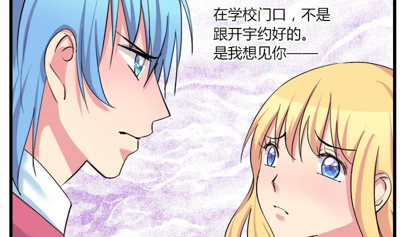 第93话 我们现在不可以 第16页