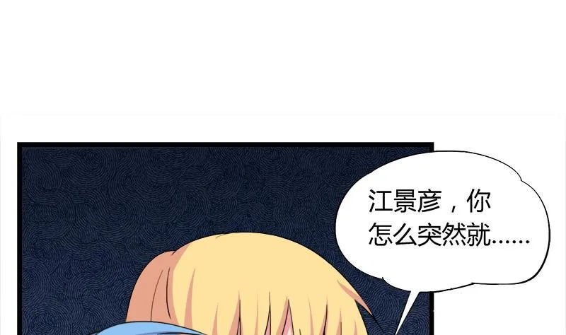 第93话 我们现在不可以 第25页