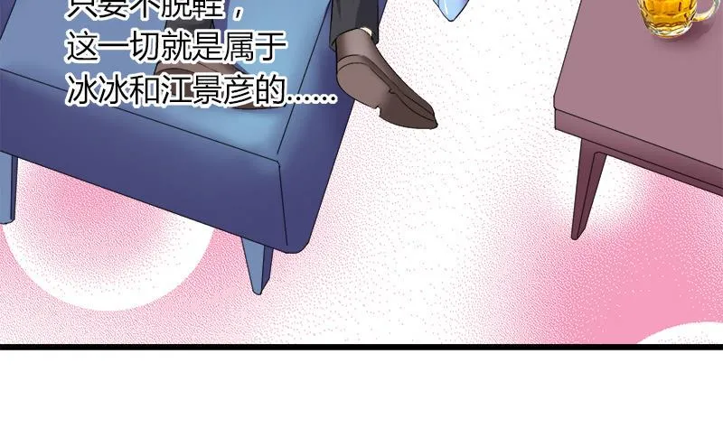第93话 我们现在不可以 第35页