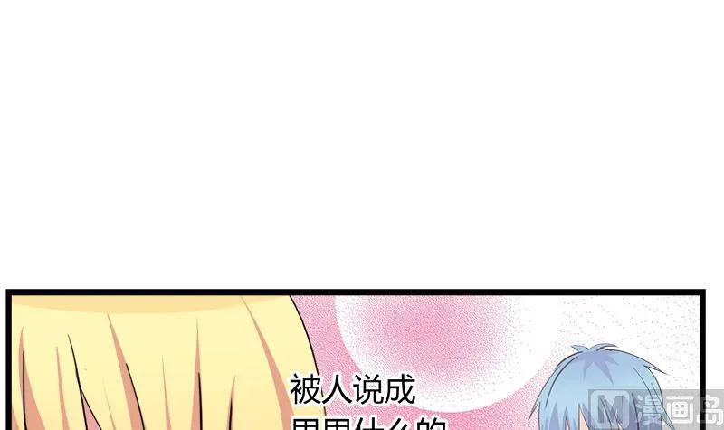 第93话 我们现在不可以 第36页