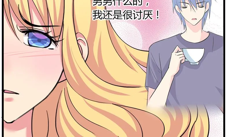 第93话 我们现在不可以 第37页