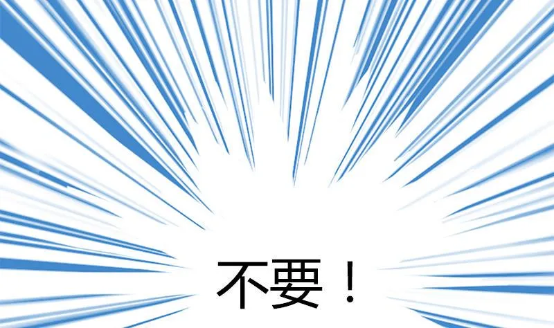 第93话 我们现在不可以 第40页