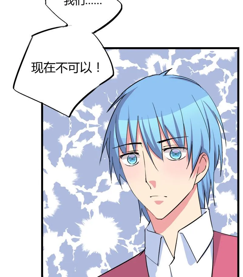 第93话 我们现在不可以 第47页