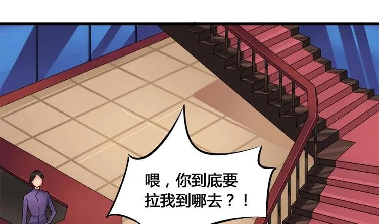 第1话 女朋友至上 第5页