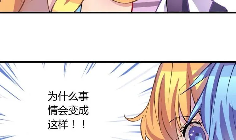 第1话 女朋友至上 第18页