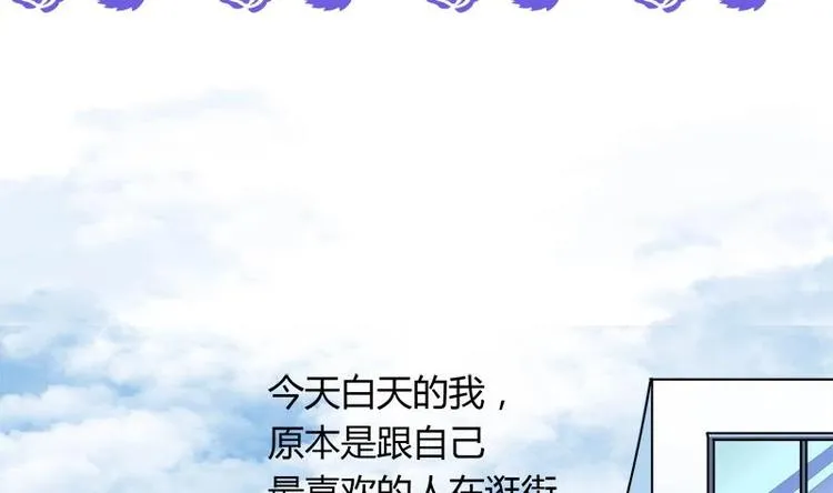 第1话 女朋友至上 第23页