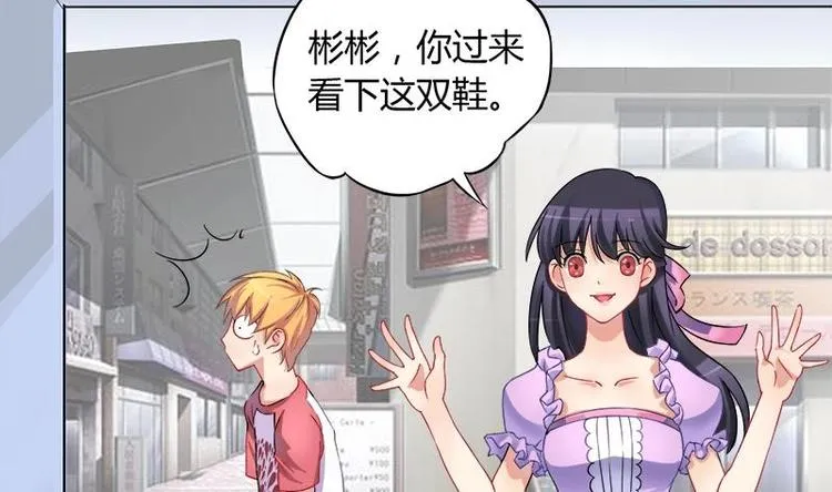 第1话 女朋友至上 第38页