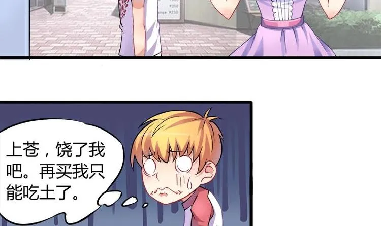 第1话 女朋友至上 第39页