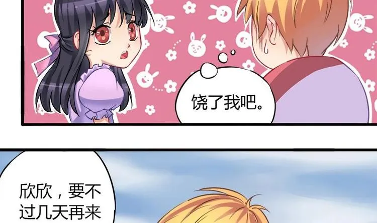 第1话 女朋友至上 第42页