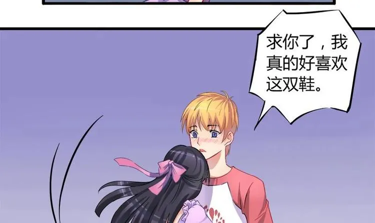 第1话 女朋友至上 第45页