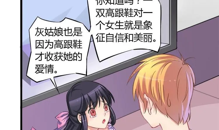 第1话 女朋友至上 第47页