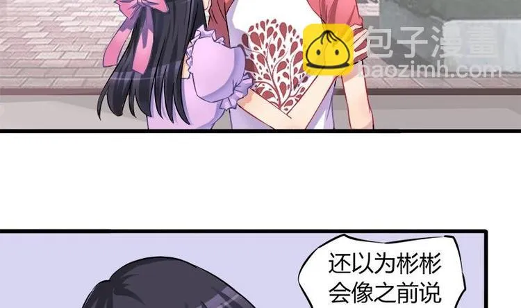 第1话 女朋友至上 第50页