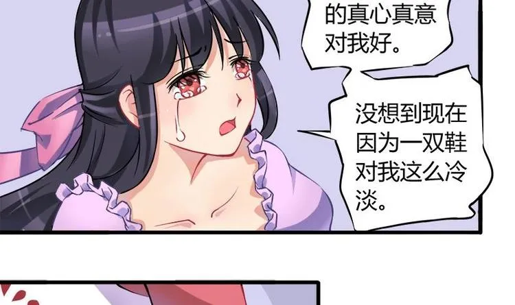 第1话 女朋友至上 第51页
