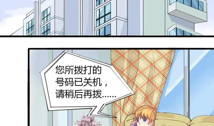 第1话 女朋友至上 第59页