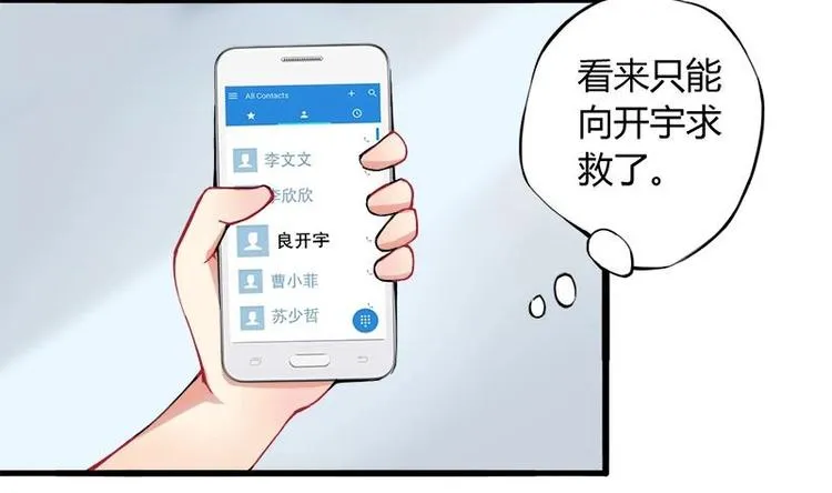 第1话 女朋友至上 第62页