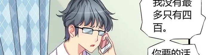 第1话 女朋友至上 第74页