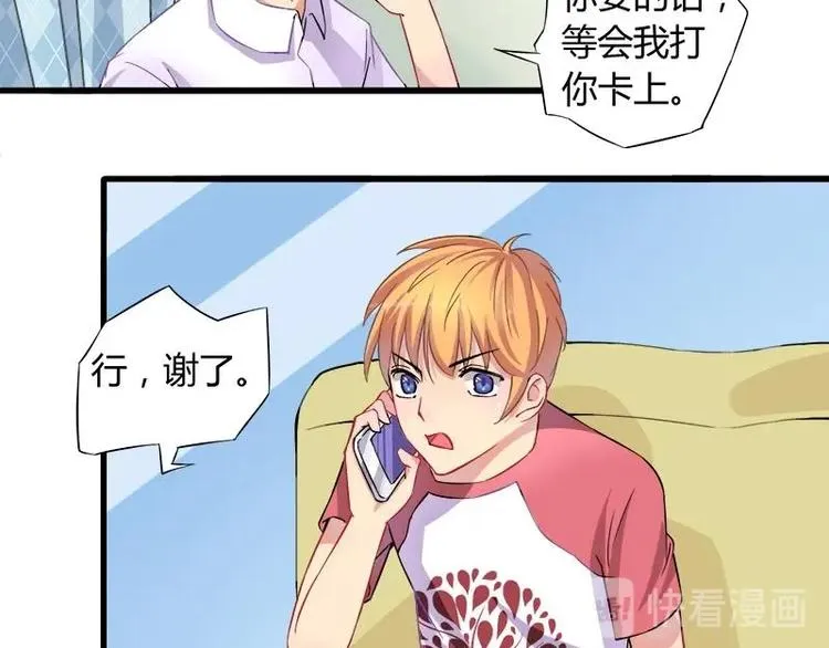 第1话 女朋友至上 第75页