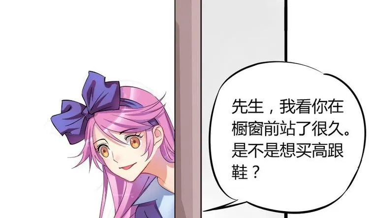第2话 我是女生 第8页