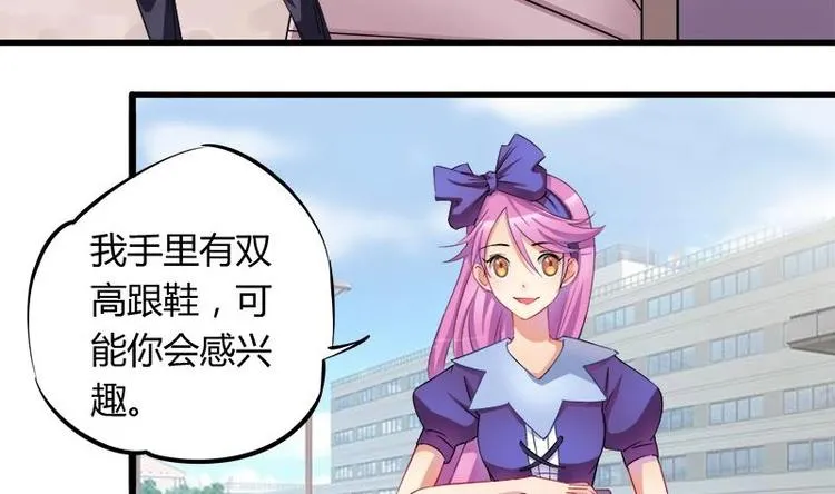 第2话 我是女生 第11页