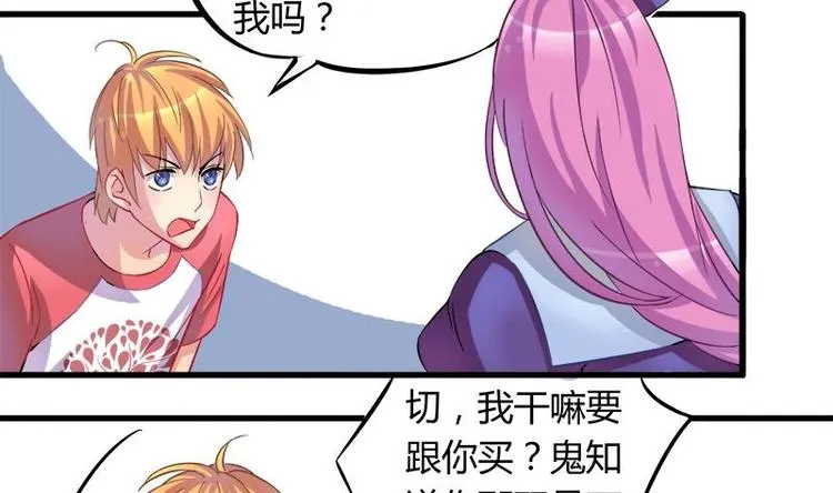 第2话 我是女生 第14页