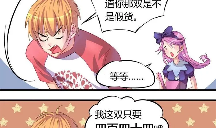 第2话 我是女生 第15页