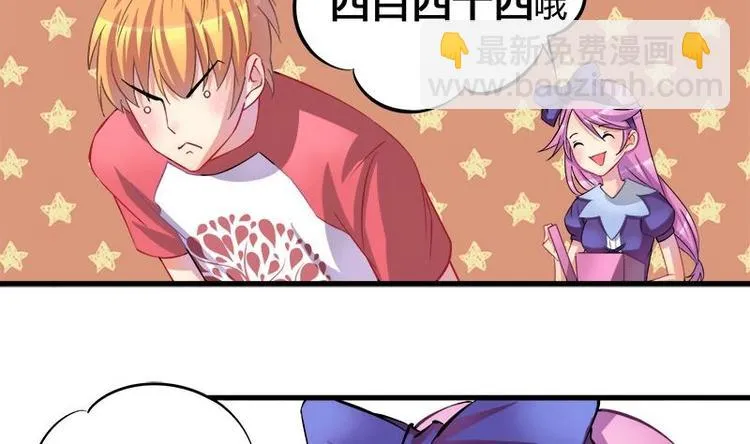 第2话 我是女生 第16页