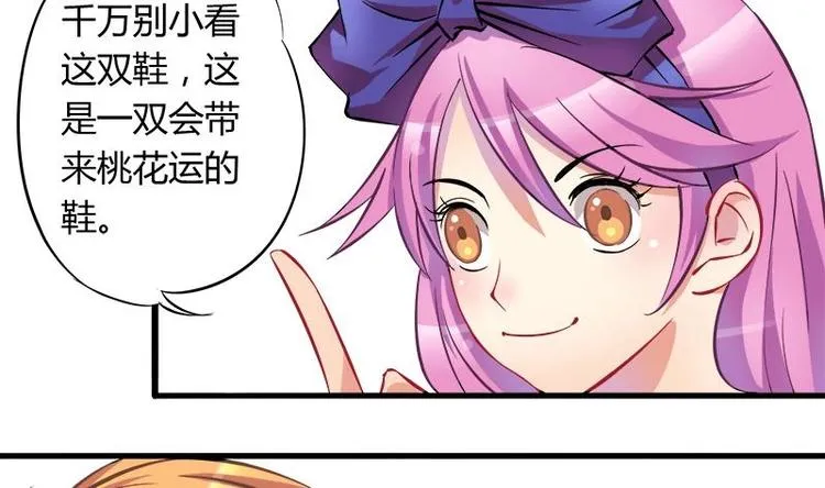 第2话 我是女生 第17页