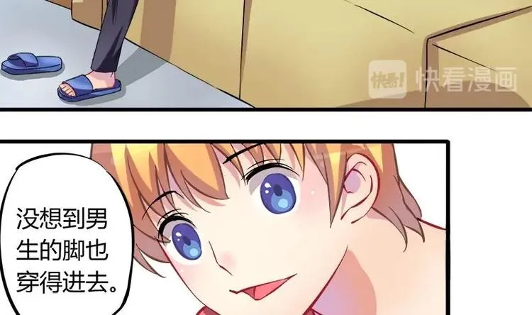 第2话 我是女生 第35页