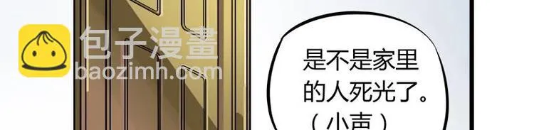 第2话 我是女生 第49页