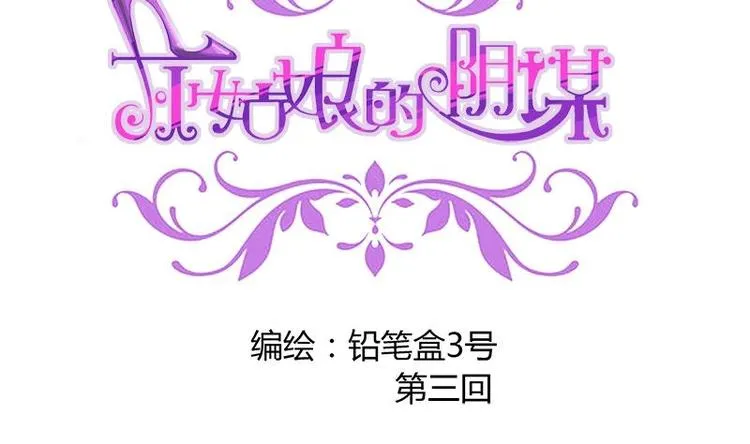第3话 今晚要你破财 第2页